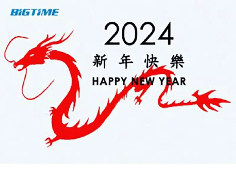 2024 新年快樂